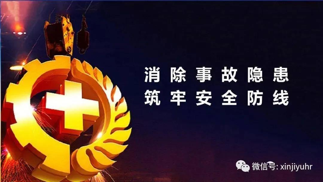 安全3.jpg