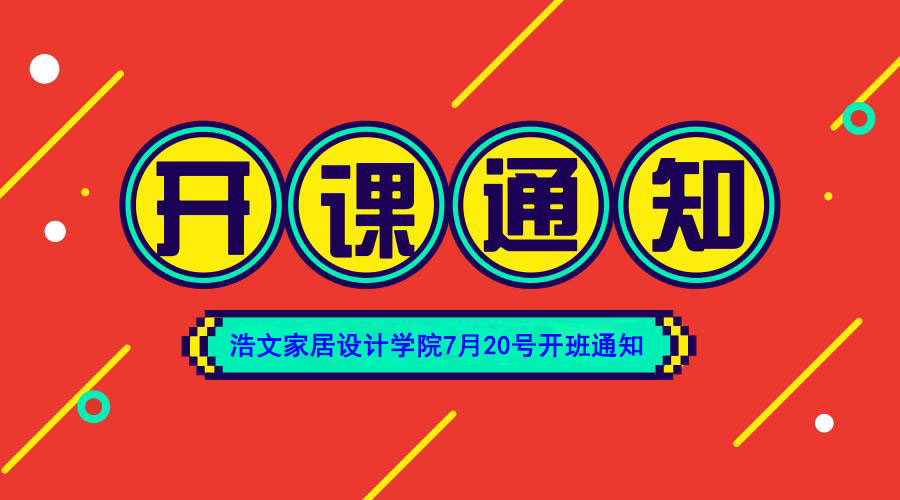 郑州家具安装工培训学校今日正式开班了