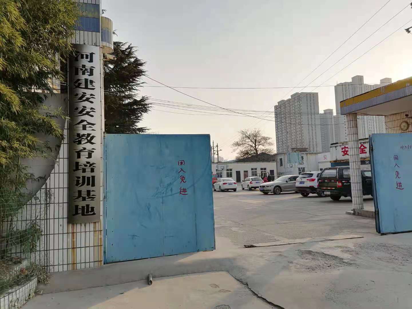 关于建安职业技能培训学校办公地点搬迁地点通告