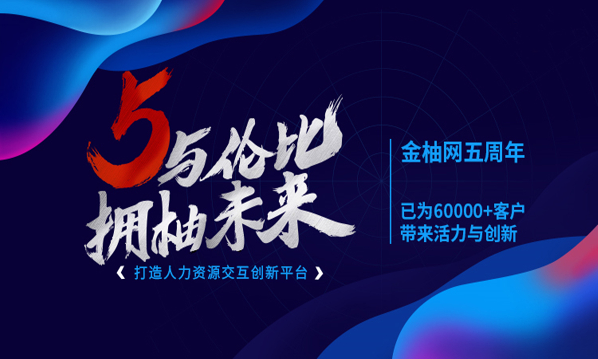 人力资源和社会保障局,人力资源管理