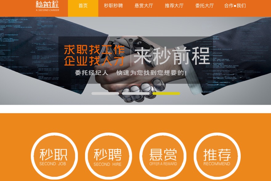 人力资源培训,人力资源公司