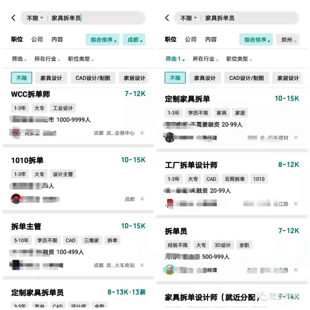 全屋定制拆单工资,郑州家具培训学校