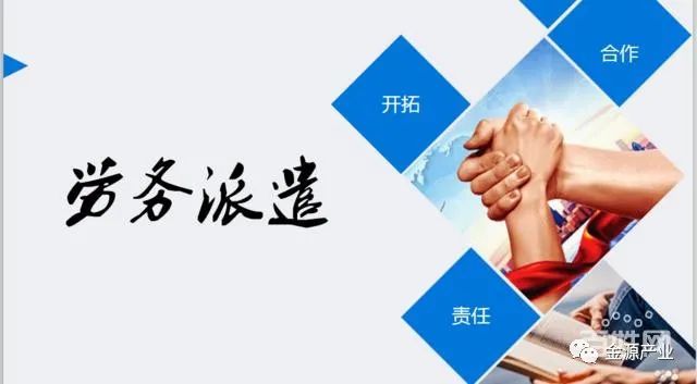 可靠能信赖的劳务派遣公司的特征有哪些?